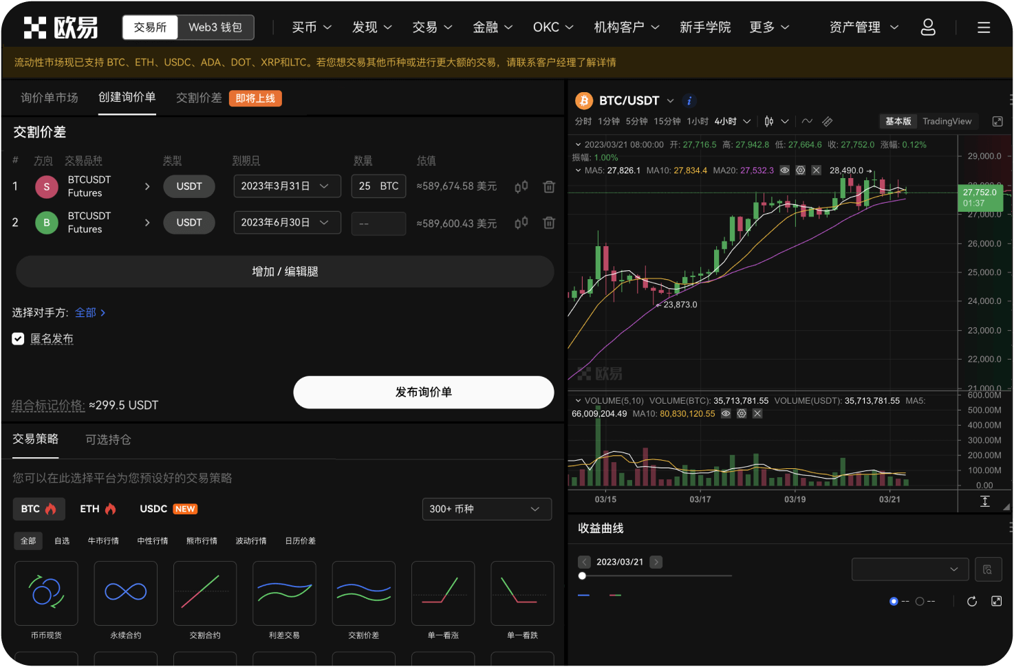 官网的“投票上币”功能是什么